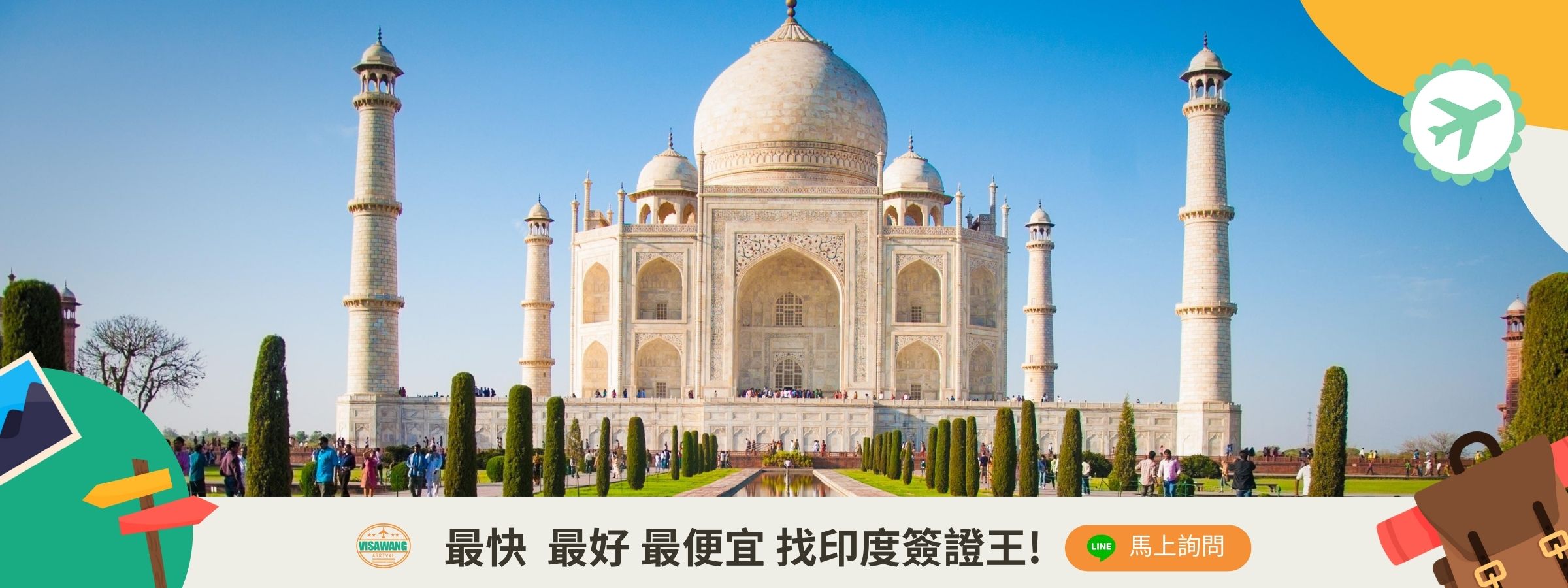 若你計畫旅遊印度，選擇正確的旅行時間至關重要。無論是要參觀泰姬陵或是品嚐當地美食，了解印度的季節變化對你的旅遊體驗至關重要。由於天氣狀況和節慶活動可能會影響你的行程，我們分享了一些秘訣，讓你在印度尋求旅遊冒險時擁有最佳的旅行時間。