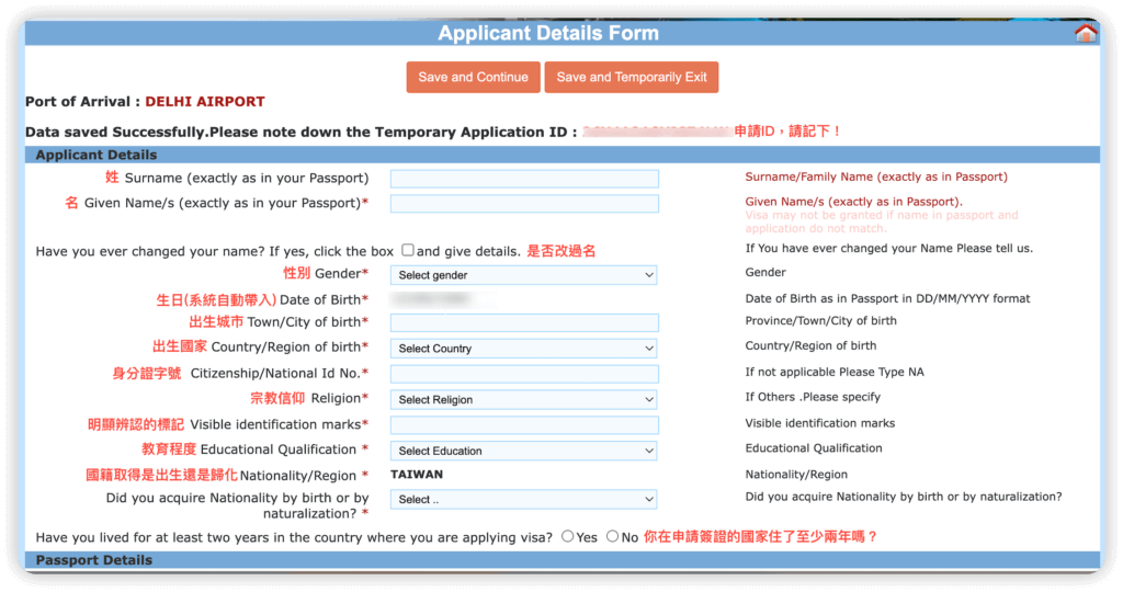 畫面顯示印度電子簽證 Family Details 表單,需填寫父母姓名、國籍、出生地與出生國家等資料,用於印度簽證背景資訊審核。