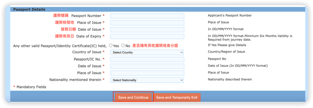 畫面為 Passport Details 欄位,需輸入護照號碼、核發地、發照日期、護照有效期限,以及是否持有其他護照或身份證件等資訊。