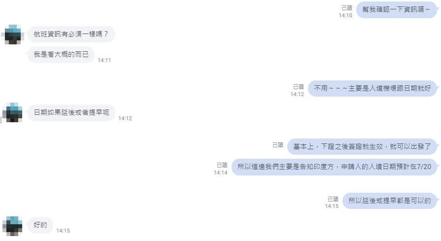 圖片顯示一位使用者詢問是否必須提供確定的航班資訊,以及日期若延後或提早的處理方式。右側回覆為:不用,只需要人員護照與預定日期即可。進一步解釋說明日期變動對簽證的影響。