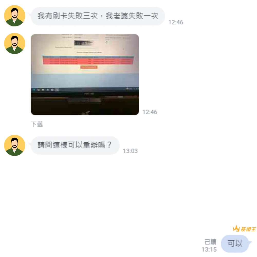 畫面顯示民眾在申請印度簽證時,多次刷卡付款失敗的聊天紀錄,並附上系統錯誤畫面截圖,詢問是否能重新辦理申請。客服則回覆可以重新申請,呈現印度電子簽證常見的付款異常與重新送件問題,讓準備申請印度簽證的人能快速了解相關情況。