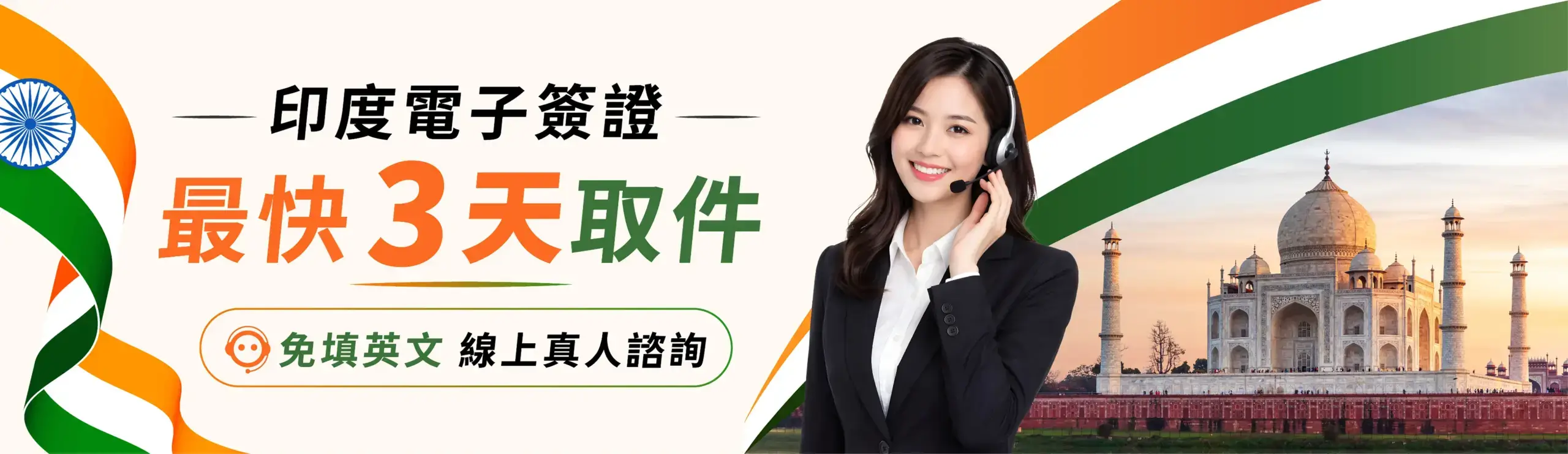 visawang-india-evisa-banner-desktop